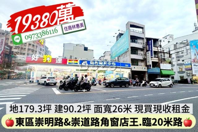 東區店面-2