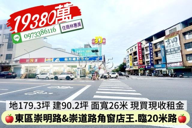 東區店面-3