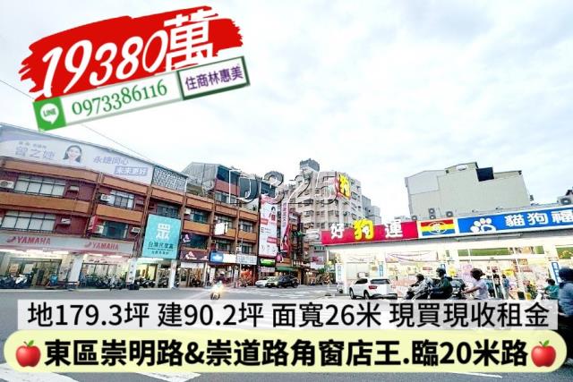 東區店面-4