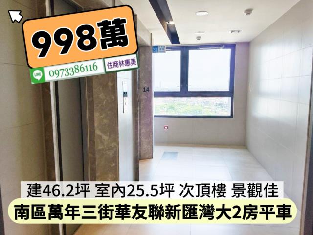 台南南區大樓-9