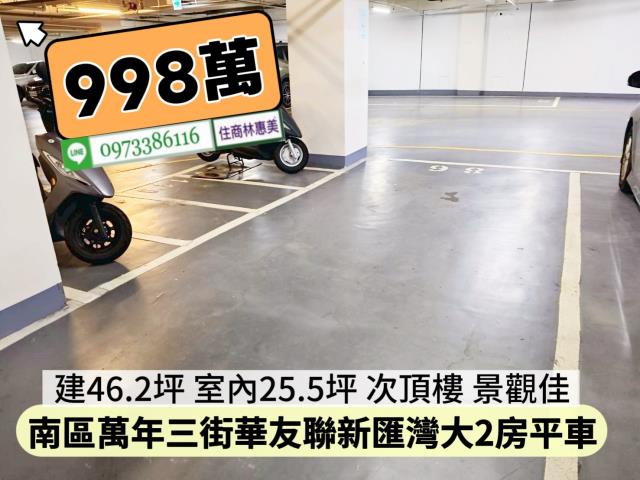 台南南區大樓-10