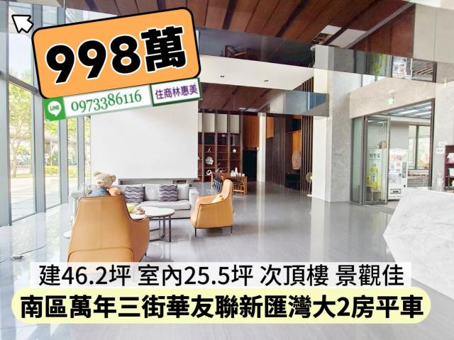 台南南區大樓-13
