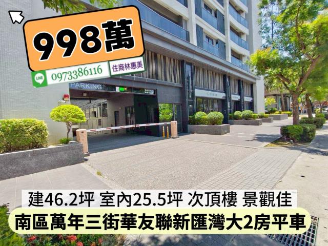 台南南區大樓-14