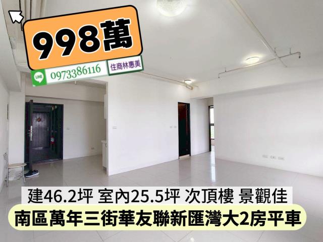 台南南區大樓-0
