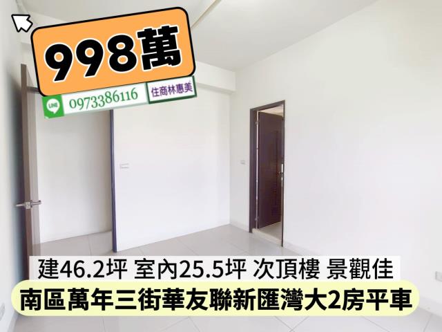 台南南區大樓-1