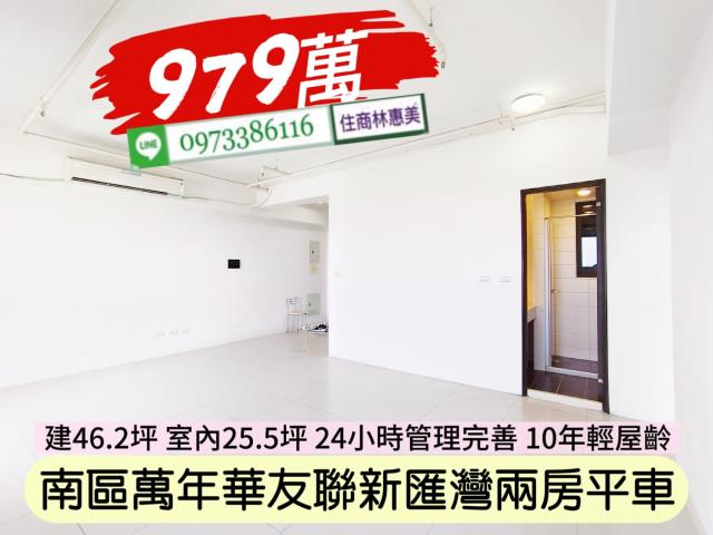 台南南區大樓-2