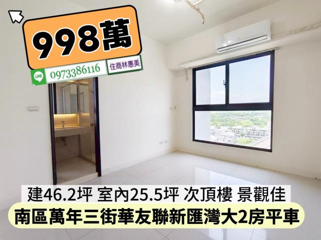 台南南區大樓-3