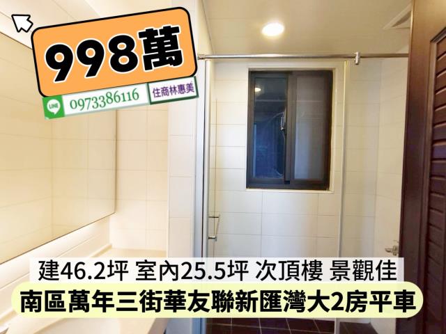 台南南區大樓-4