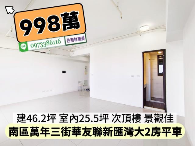 台南南區大樓-5