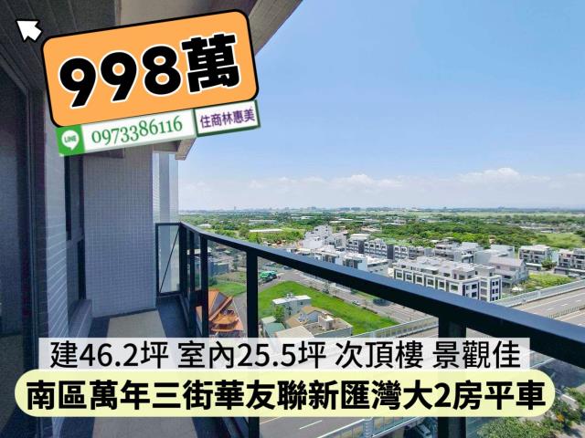 台南南區大樓-6