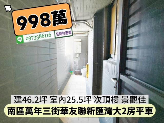 台南南區大樓-8