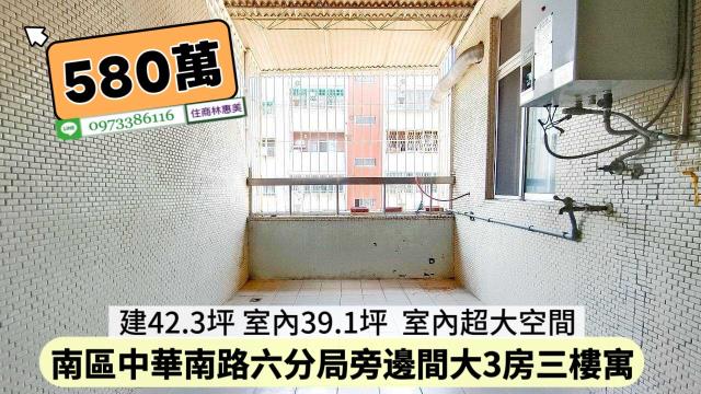台南南區公寓-12