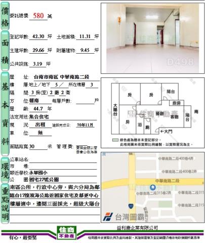 台南南區公寓-14