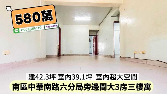 台南南區公寓-1