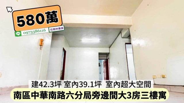 台南南區公寓-2