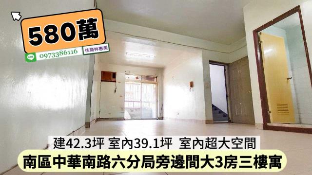 台南南區公寓-3