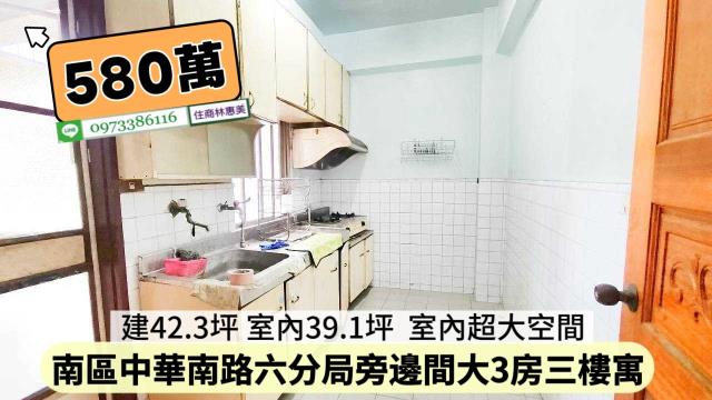 台南南區公寓-4