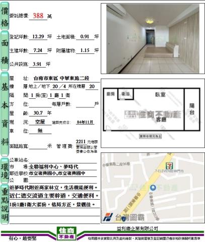 台南東區大樓-6