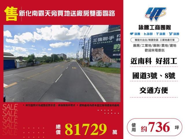 台南廠房-0