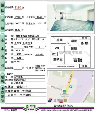 台南北區大樓-12
