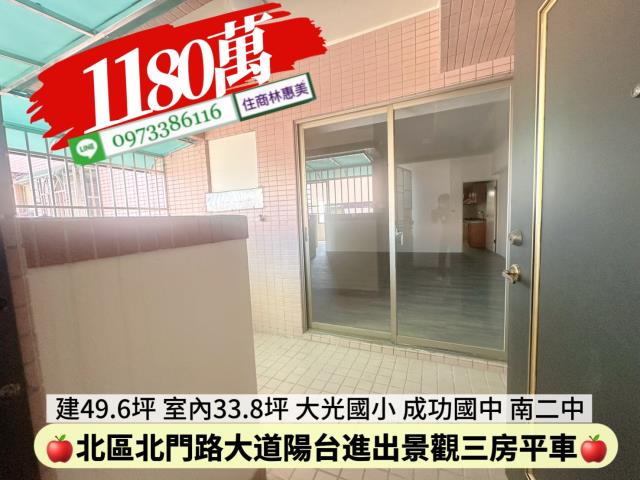 台南北區大樓-1