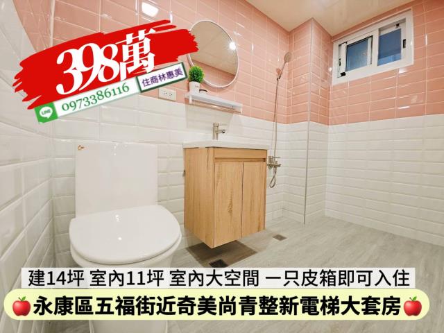 永康華廈-9