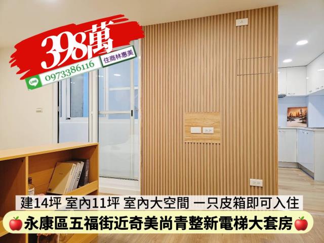 永康華廈-3