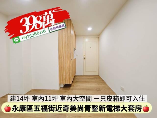 永康華廈-4