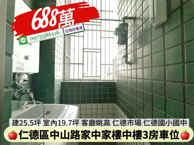 仁德華廈-10