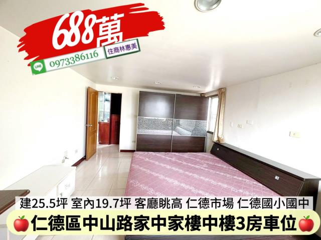 仁德華廈-11