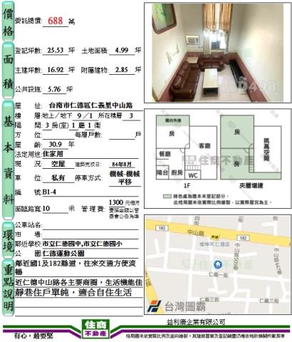 仁德華廈-12