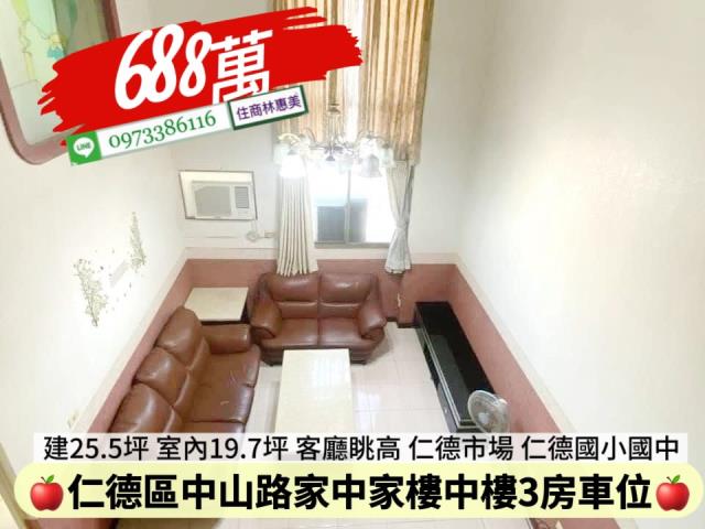 仁德華廈-0