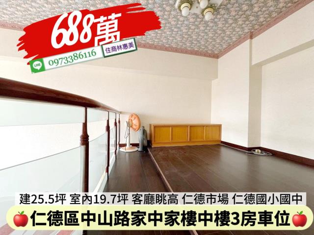 仁德華廈-1