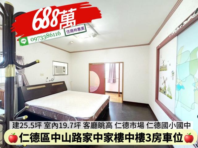 仁德華廈-2