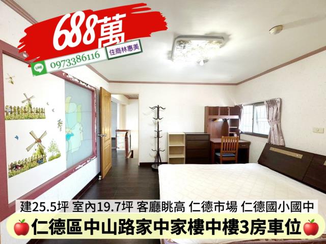 仁德華廈-3
