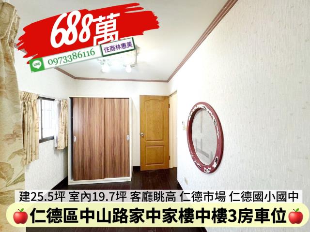 仁德華廈-4