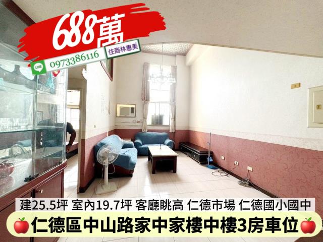 仁德華廈-5