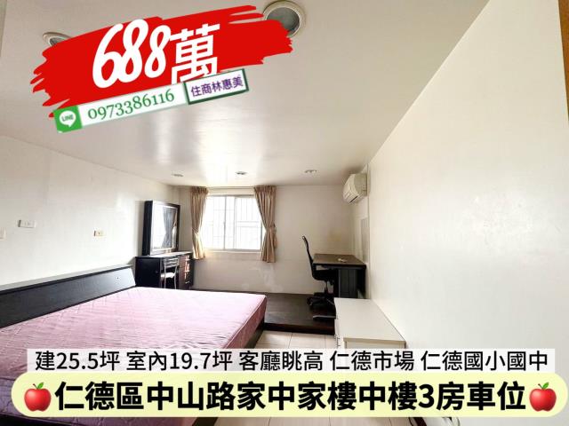 仁德華廈-7