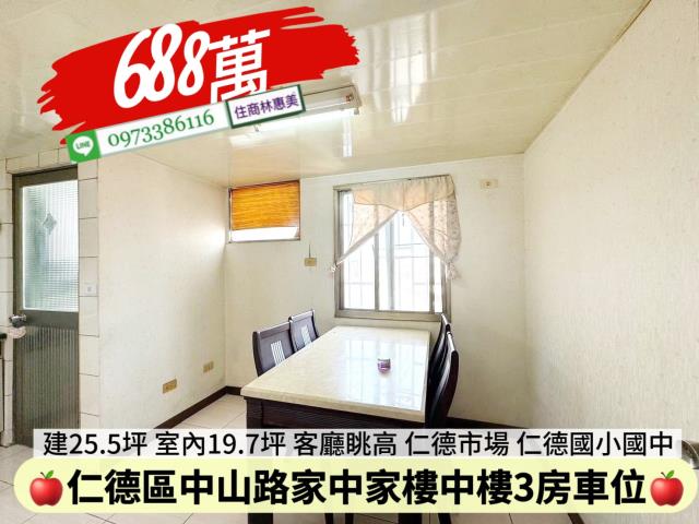 仁德華廈-8