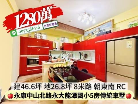 台南透天-9