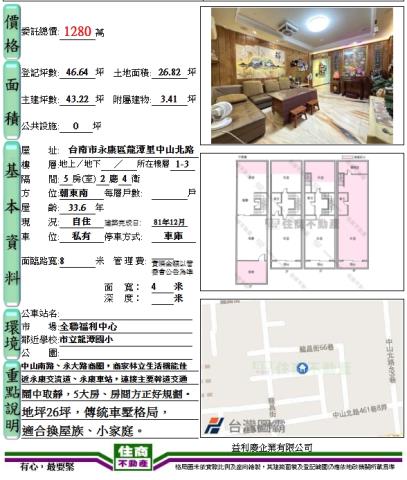 台南透天-11