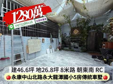 台南透天-13