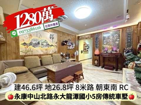 台南透天-0