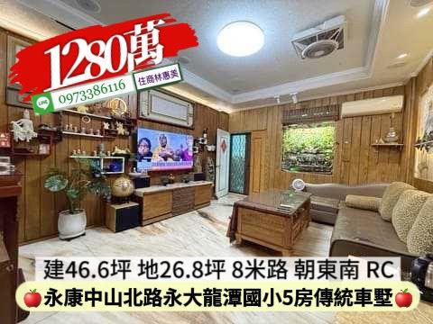 台南透天-1