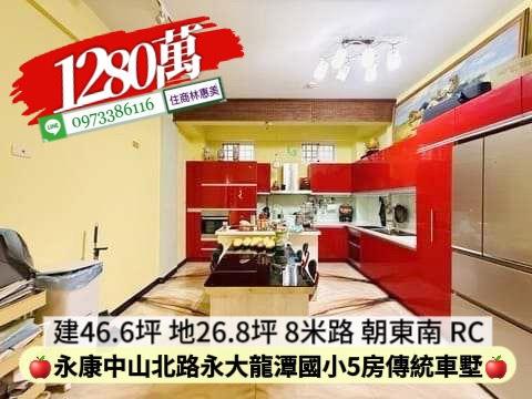 台南透天-8