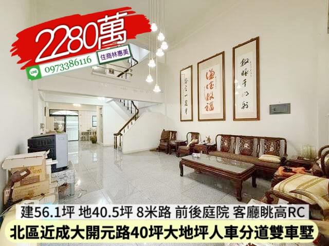 台南透天-0