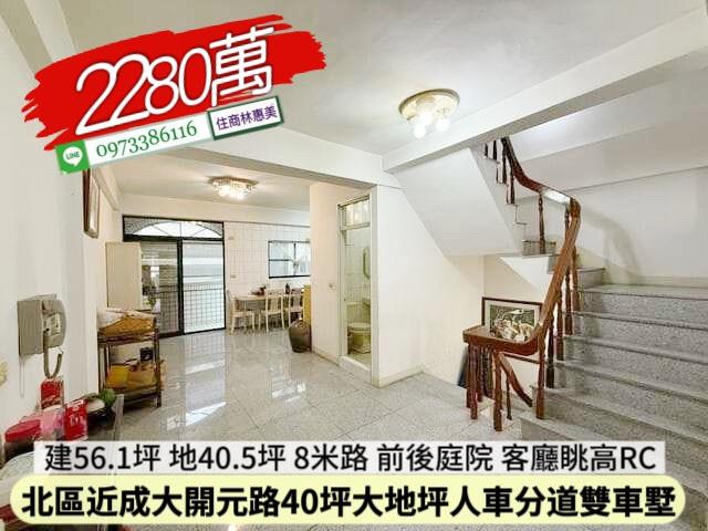 台南透天-2