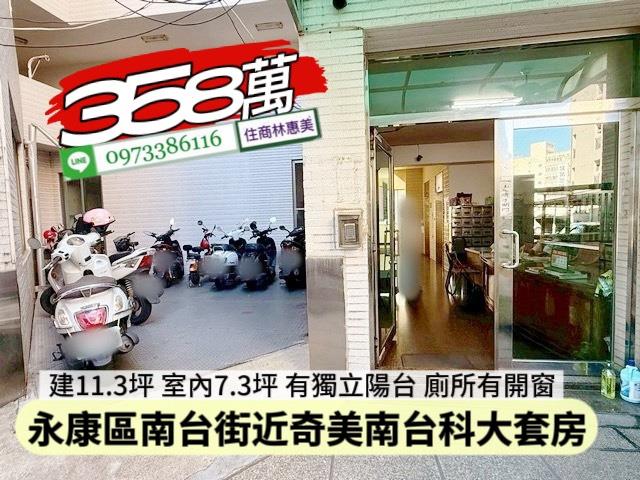 永康華廈-9
