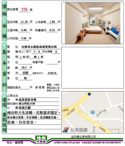 永康華廈-10