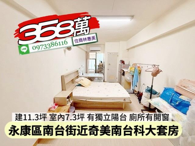 永康華廈-0